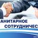 Гуманитарное сотрудничество