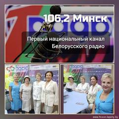 Мы с гордостью сообщаем, что наше отделение @odpp_liutsinskaia17 вновь приняло участие в программе Белрадио (106.2 FM Минск).