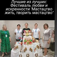 «МАСТАЦТВА ЖЫЦЬ, ТВАРЫЦЬ МАСТАЦТВА» 