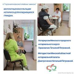 Консультирование нотариусом
