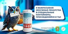 Экология и мы