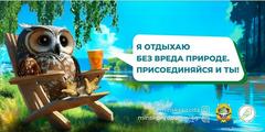 Экология и мы
