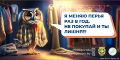 Экология и мы