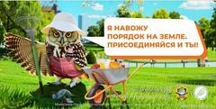Экология и мы