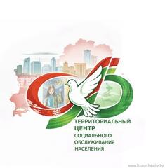 2. Отделение комплексного социального обслуживания