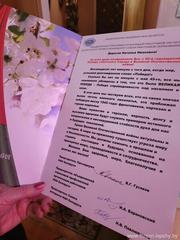 Торжественное вручение материальной помощи жителю блокадного Ленинграда Медведевой Наталии Ивановне