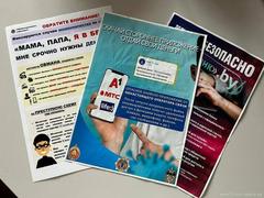 Сегодня в ОРАИ №4 для граждан с нарушением слуха прошло мероприятие, посвящённое вопросам кибербезопасности и профилактике киберпреступлений.
