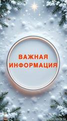 Уважаемые жители Фрунзенского района!