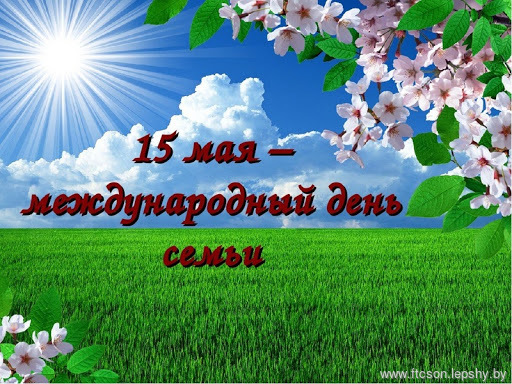 В Беларуси сегодня отмечают День семьи. В Беларуси сегодня отмечают День семьи.