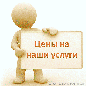 Тарифы Тарифы