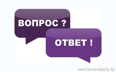 Вопросы и ответы Вопросы и ответы