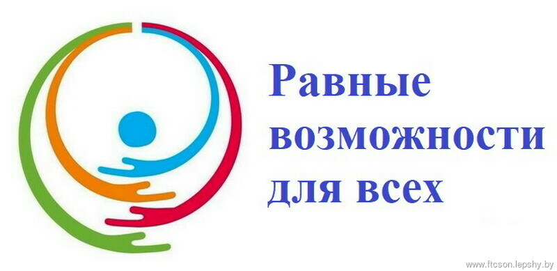 Межведомственный совет по правам инвалидов администрации Фрунзенского района г.Минска Межведомственный совет по правам инвалидов администрации Фрунзенского района г.Минска