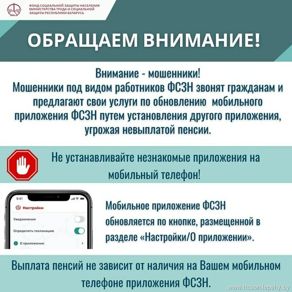 Внимание, новая мошенническая схема! Внимание, новая мошенническая схема!