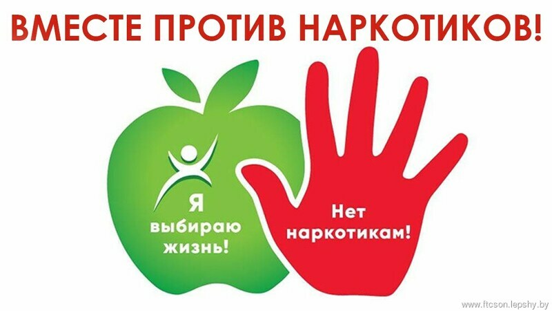 Профилактика наркомании Профилактика наркомании