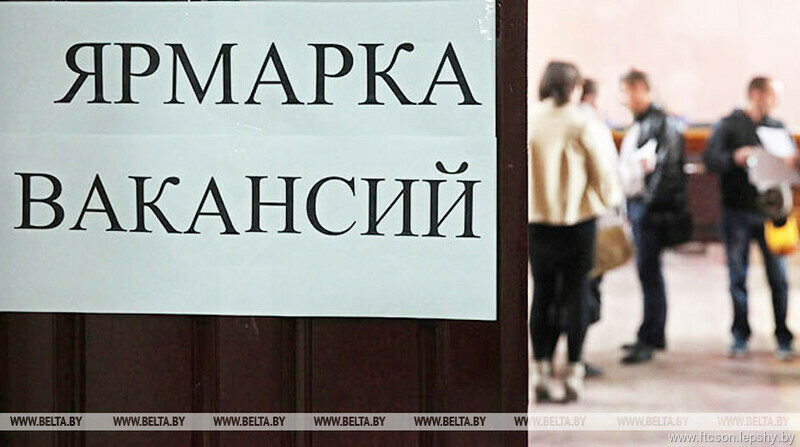 МИНИ-ЯРМАРКА ВАКАНСИЙ