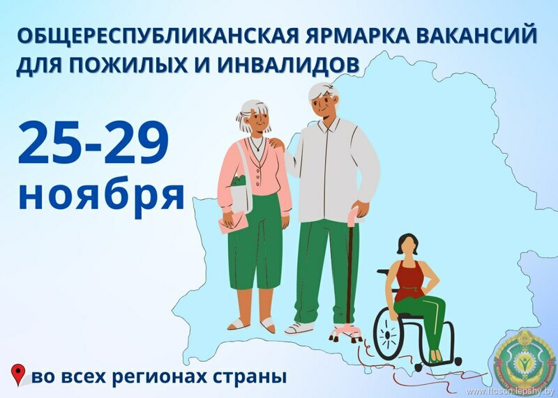 Порядка 19 тыс. вакансий предложат на общереспубликанской ярмарке вакансий для пожилых и инвалидов Порядка 19 тыс. вакансий предложат на общереспубликанской ярмарке вакансий для пожилых и инвалидов