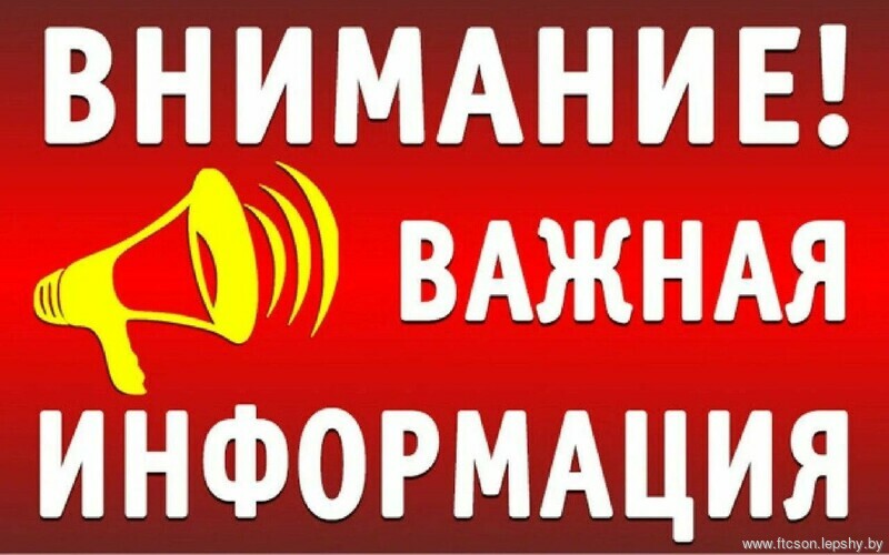 Полезная информация Полезная информация