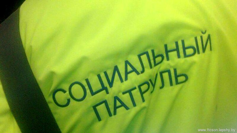 Акция «Социальный патруль Акция «Социальный патруль