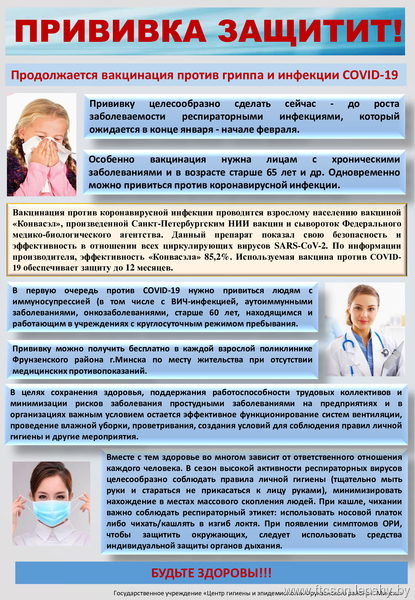 Профилактика