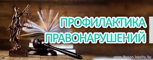 Профилактика Общая Профилактика Общая