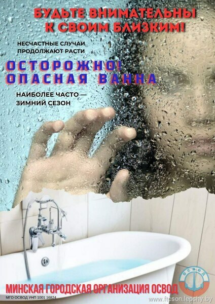 Советы по безопасности Советы по безопасности