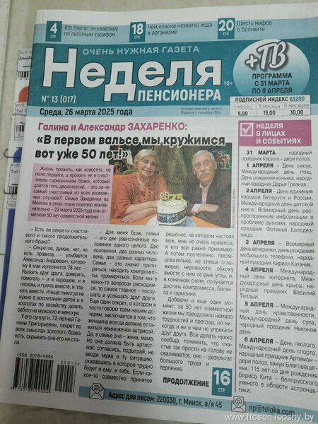 СМИ о нас