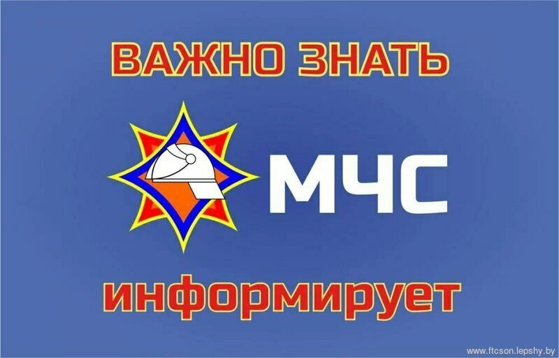 МЧС ПРЕДУПРЕЖДАЕТ МЧС ПРЕДУПРЕЖДАЕТ