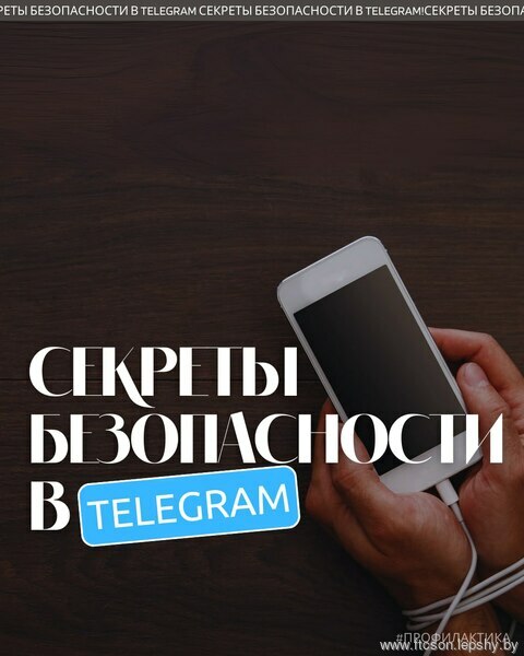 ПРОФИЛАКТИКА