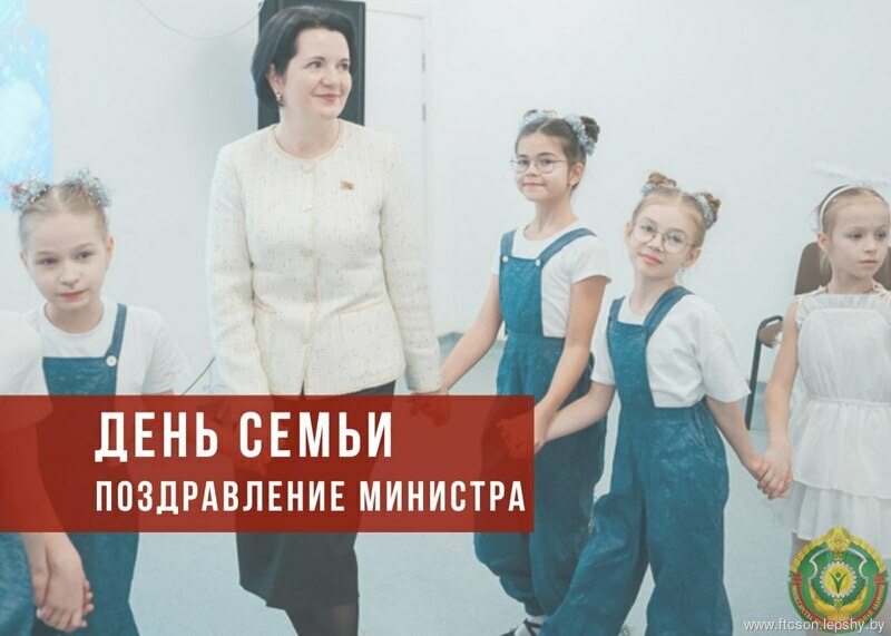 Наталия Павлюченко: Беларусь – страна сильных семейных традиций Наталия Павлюченко: Беларусь – страна сильных семейных традиций