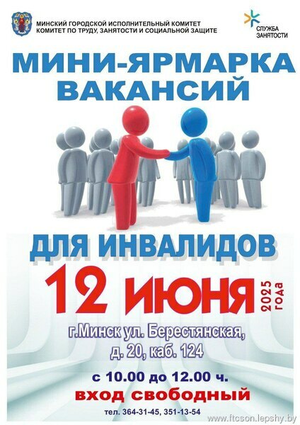 Полезная информация 