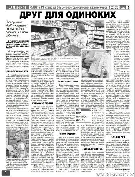 За каждым случаем–человеческая судьба: социальный работник отделения комплексного социального обслуживания Пузанова Илона поделилась историями из профессии с корреспондентом газеты «Аргументы и Факты». За каждым случаем–человеческая судьба: социальный работник отделения комплексного социального обслуживания Пузанова Илона поделилась историями из профессии с корреспондентом газеты «Аргументы и Факты».