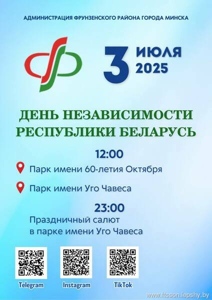 Уважаемые жители и гости Фрунзенского района! Уважаемые жители и гости Фрунзенского района!