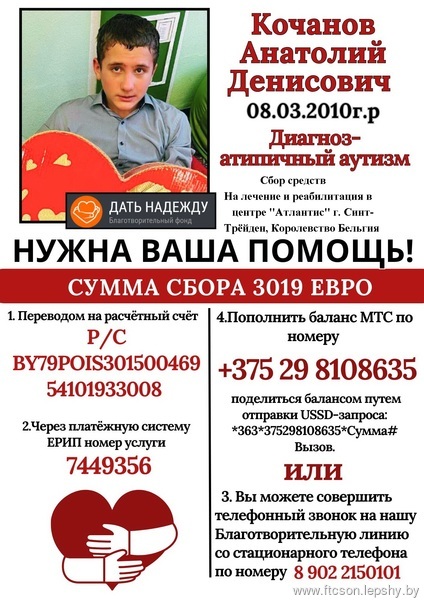 Помощь Кочанову Анатолию, 08.03.2010 г.р.