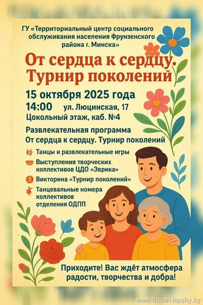 Новости