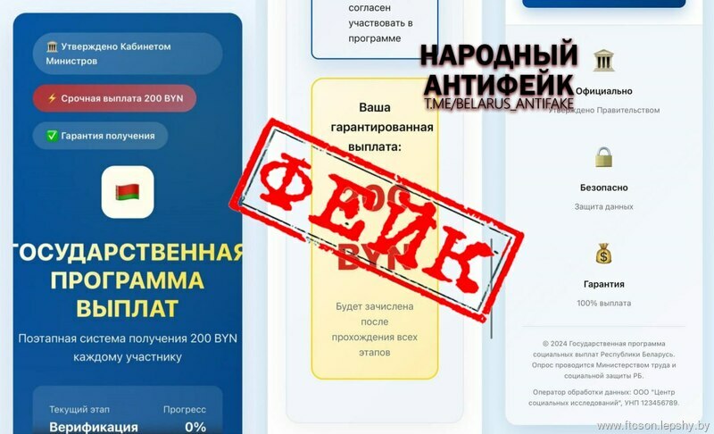 Мошенники запустили фейковую рекламу от имени Министерства труда и соцзащиты Беларуси. 
