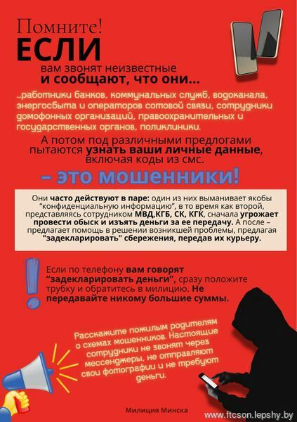 ПРОФИЛАКТИКА ПРОФИЛАКТИКА