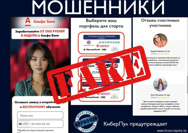 Мошенническая реклама в соцсетях, "оформленная от имени Альфа-банка" Мошенническая реклама в соцсетях, "оформленная от имени Альфа-банка"