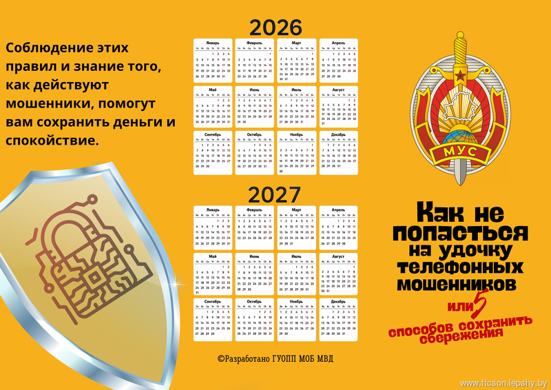 Буклет 