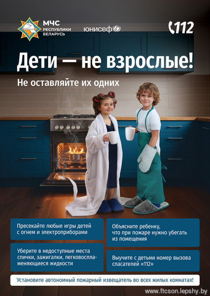 Социальная реклама МЧС Социальная реклама МЧС